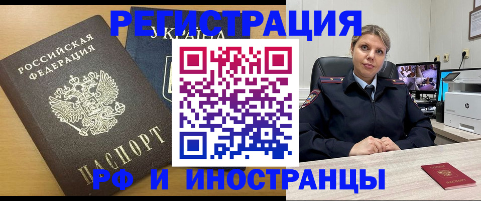 прописка паспорт в Кизляре