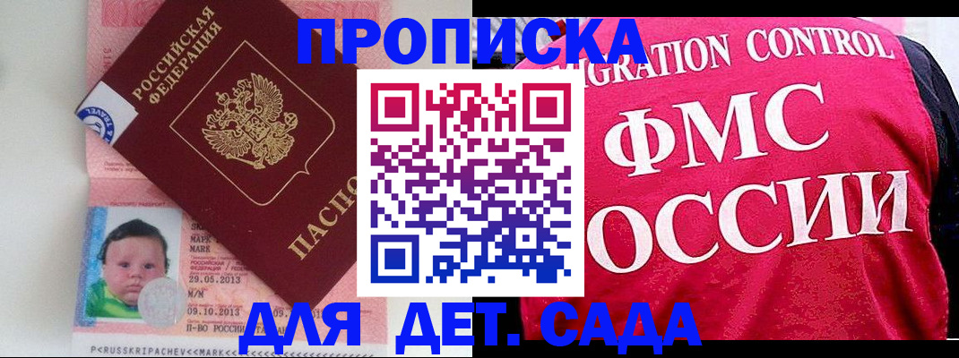 временная регистрация собственник в Кизляре