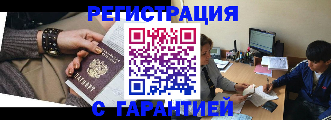 прописка в Кизляре