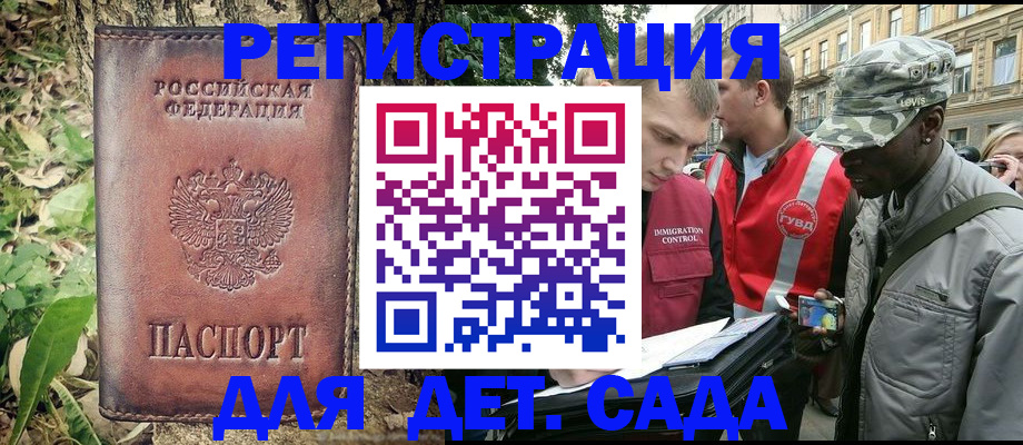 прописка регистрация в Кизляре