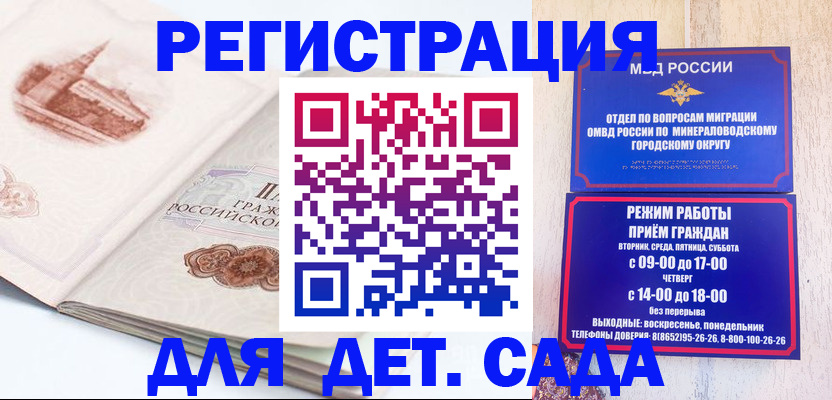 временная регистрация адрес в Кизляре