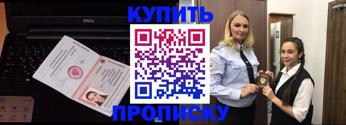временная регистрация в Кизляре