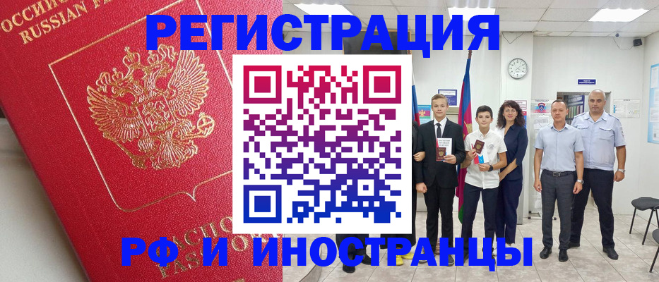 временная регистрация купить в Кизляре