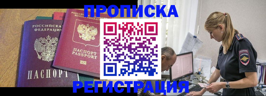 временная регистрация для всех в Кизляре