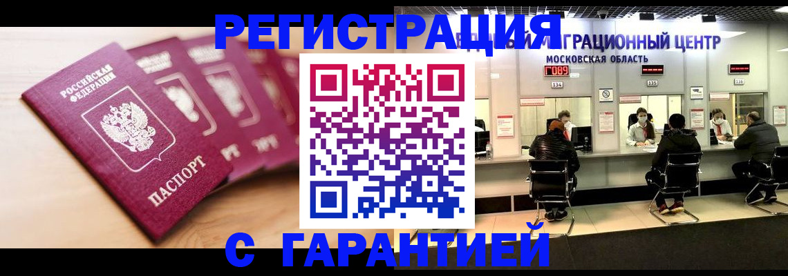 прописка иностранных граждан в Кизляре